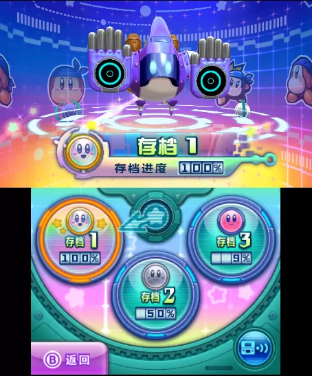 [3DS] 《星之卡比 机械星球(Kirby - Planet Robobot)》中文版CIA下载_2