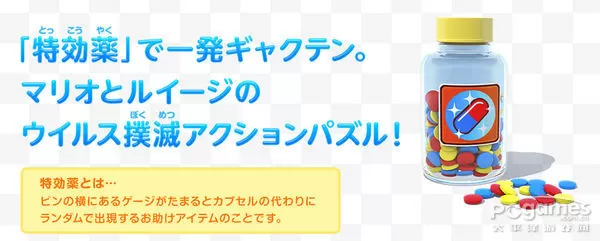 [3DS] 《马里奥医生 消灭细菌(Dr. Mario - Miracle Cure)》中文版CIA下载_0