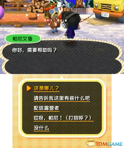 [3DS] 《　一起来吧！动物之森！》中文版CIA下载_2