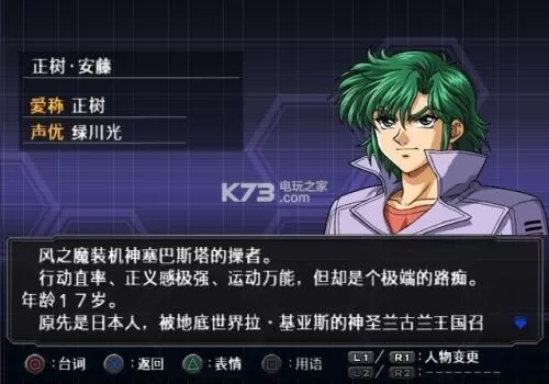 [ps4折腾吧 weizai_]ps2转ps4《超级机器人大战OGS》PKG下载_0