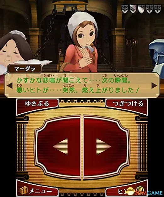 3DS《雷顿教授VS逆转裁判(Professor Layton VS Ace Attorney)》中文版CIA下载_2