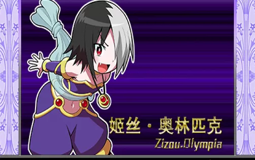 [3DS] 《魔神少女 -Chronicle 2D ACT(The Legend of Dark Witch)》中文版CIA下载
