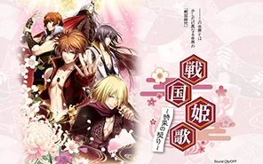 switch《战国姬歌：时果之契》NSP下载
