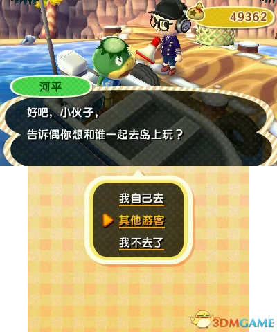 [3DS] 《　一起来吧！动物之森！》中文版CIA下载_1