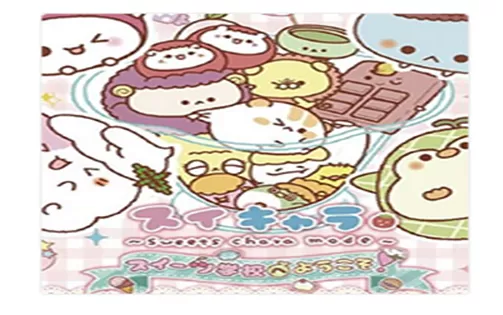 [3DS]《甜点娃娃 欢迎来到甜点学园(SuiChara - Sweets Gakkou e Youkoso!)》日文版CIA下载
