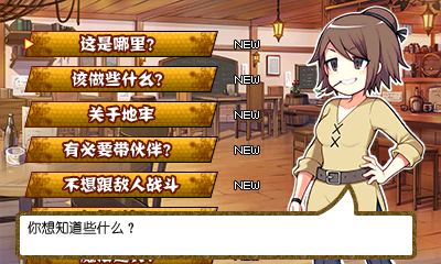 [3DS] 《勇气地牢(Brave Dungeon)》中文版CIA解析_1
