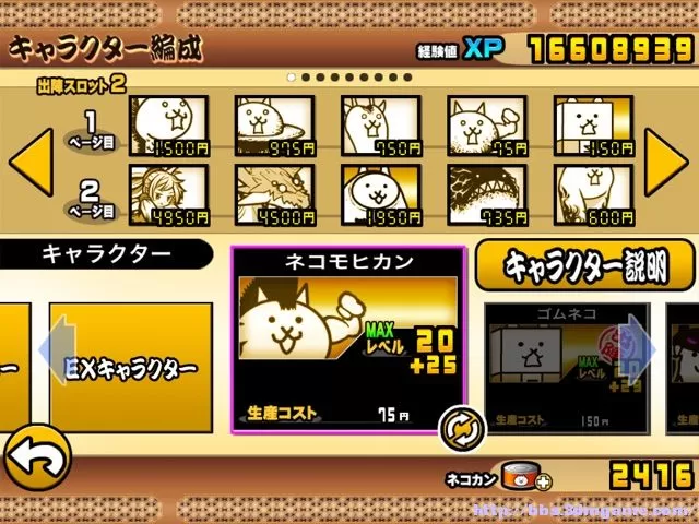 [3DS] 《跳出！猫猫大战争(Tobidasu! Nyanko Daisensou)》中文版CIA下载_1