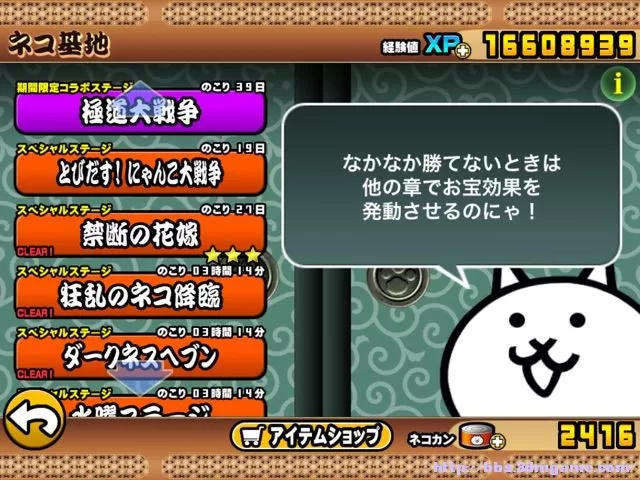 [3DS] 《跳出！猫猫大战争(Tobidasu! Nyanko Daisensou)》中文版CIA下载_0