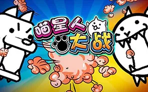 switch《喵星人大战》（本体-1.01-dlc）NSP下载