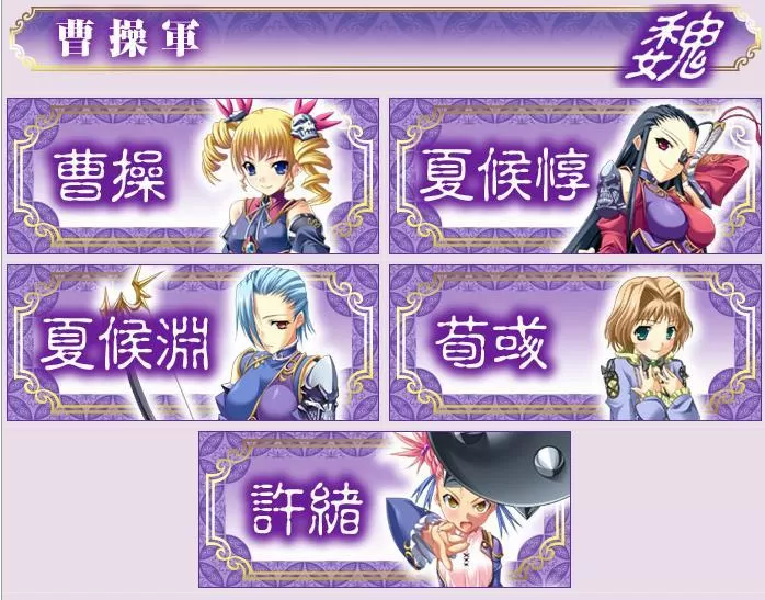 [ps2转ps4]《恋姬梦想》PKG下载_1