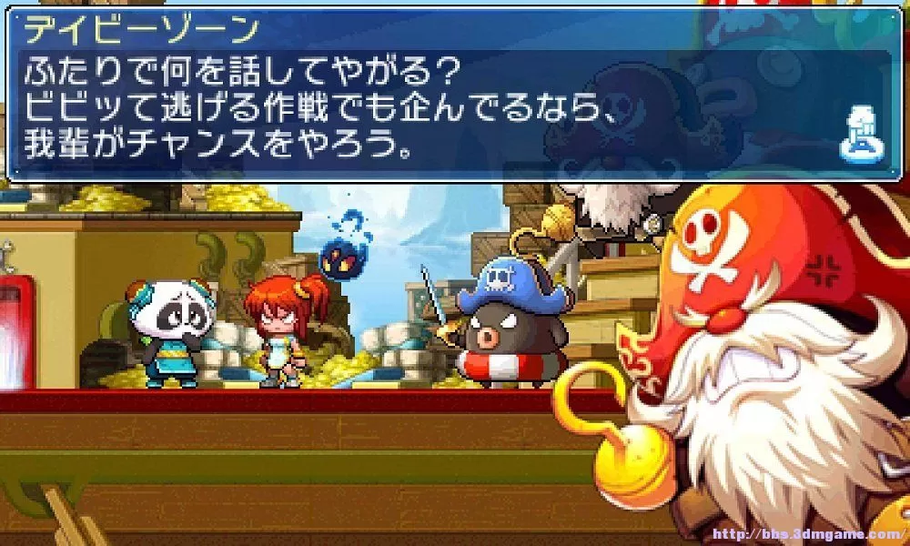 [3DS] 《冒险岛 命运少女(MapleStory - Unmei no Shoujo)》中文版CIA下载_1