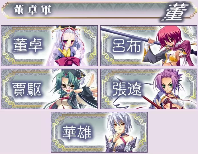 [ps2转ps4]《恋姬梦想》PKG下载_0