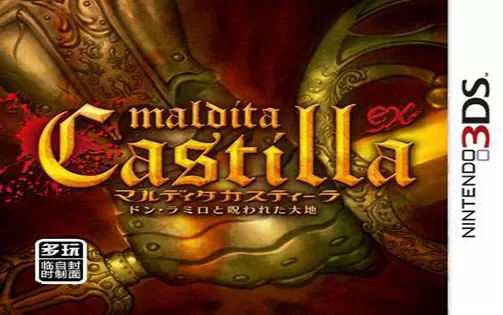 [3DS] 《该死的卡斯提尔EX(Maldita Castilla EX - Cursed Castilla)》英文版CIA下载