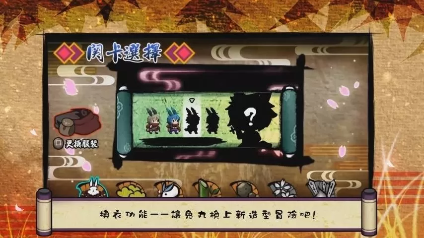 [3DS]《疾风兔丸 恩惠宝珠和封魔之印(Ninja Usagimaru-The Gem of Blessings )》中文版CIA下载_0