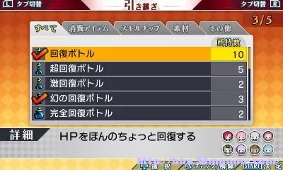 [3DS] 《禁忌的玛古那(Forbidden Magna)》中文版CIA下载_4