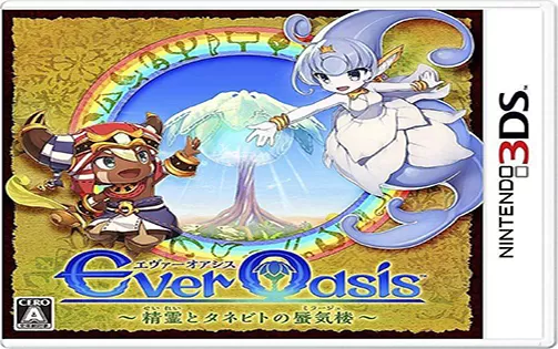 [3DS] 《永恒绿洲(Ever Oasis)》日文版CIA下载