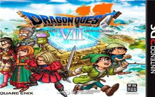 [3DS]《勇者斗恶龙7：伊甸的战士们(Dragon Quest 7)》中文版CIA下载