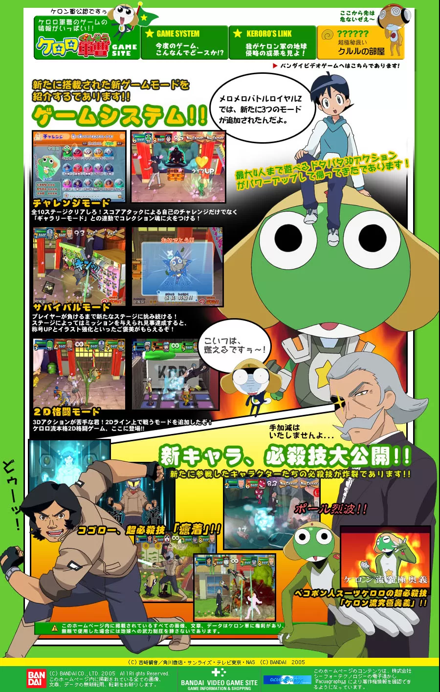 [ps2转ps4]《Keroro军曹:大混战Z》PKG下载_0