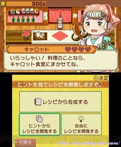 [3DS] 《王国道具店(oukokudougu)》中文版CIA下载_0