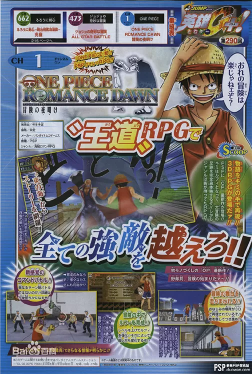 [3DS] 《海贼王 冒险黎明(One Piece - Romance Dawn)》欧版CIA下载