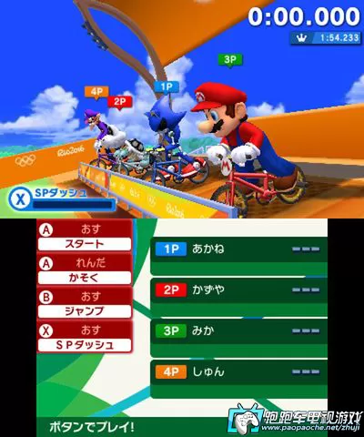 [3DS] 《马里奥与索尼克在里约奥运会(Mario & Sonic at Rio Olympics)》日文版CIA下载_0