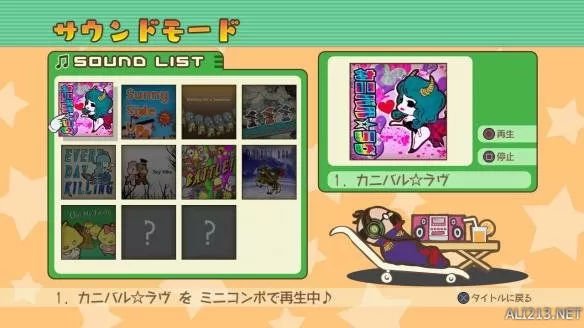 [3DS] 《房东是魔王大人(Maison de maou)》日文版CIA下载_0
