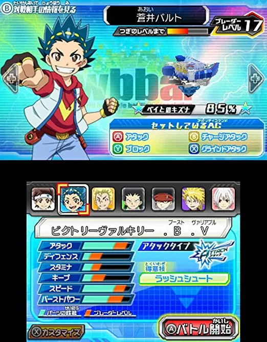 [3DS]《金属战斗陀螺 进化》欧版/日版CIA下载_1