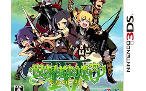 [3DS] 《世界树迷宫4 传承的巨神（Etrian Odyssey IV - Legends of the Titan）》英文版CIA下载