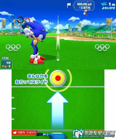 [3DS] 《马里奥与索尼克在里约奥运会(Mario & Sonic at Rio Olympics)》日文版CIA下载_1