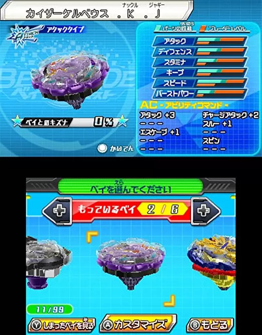 [3DS]《金属战斗陀螺 进化》欧版/日版CIA下载_0