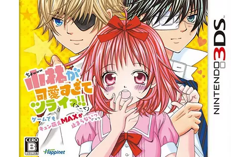 [3DS] 《小林可爱到爆(Kobayashi ga Kawai Sugite Tsurai)》日文版CIA下载
