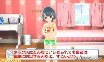 [3DS] 《与少女共处密室(Onna no Ko to Misshitsu ni Itara)》日文版CIA下载_1