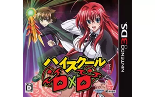 [3DS] 《高校龙中龙(High School DxD)》日文版CIA下载