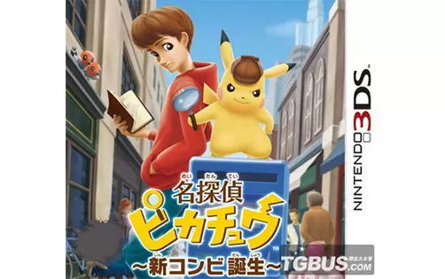 [3DS] 《名侦探皮卡丘 新搭档诞生 (Meitantei Pikachu - Shin Combi Tanjou)》日文版CIA下载