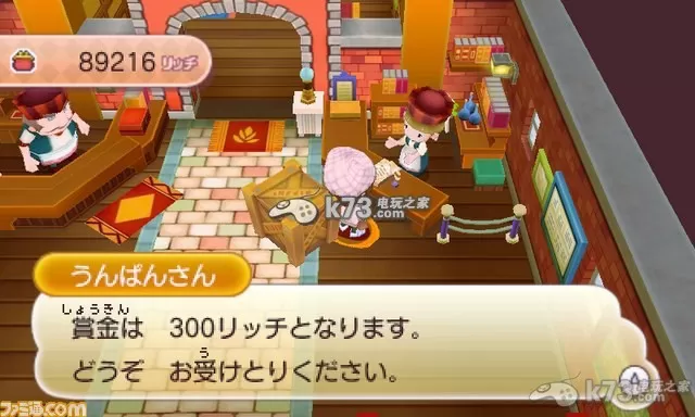 [3DS] 《幻想生活 连接（Fantasy Life Link）》日文版CIA下载_0