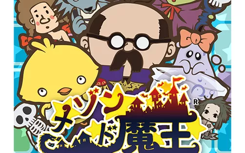 [3DS] 《房东是魔王大人(Maison de maou)》日文版CIA下载