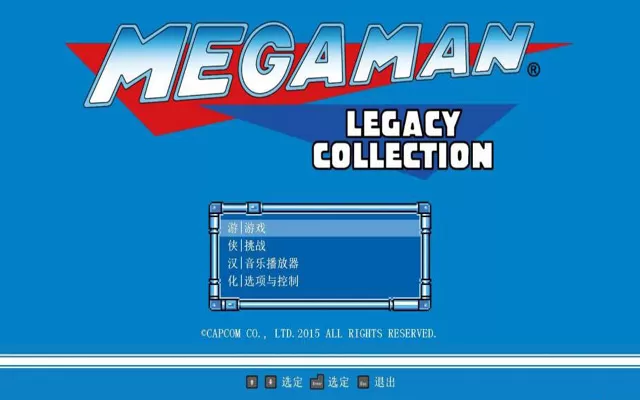 [3DS] 《洛克人遗产合集(Mega Man Legacy Collection)》日文版CIA下载_0