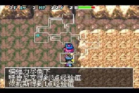 [ps2转ps4]《勇者斗恶龙 特鲁尼克大冒险3》PKG下载_1