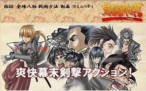[ps2转ps4]《新撰组群狼传》PKG下载