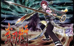 [ps2转ps4]《武刃街》PKG下载