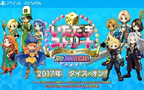 PS4《富豪街DQ&FF 30周年》中文版PKG下载