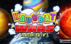 switch《Kadobat战争》NSP下载