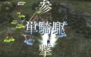 [ps2转ps4]《三国志战记2》PKG下载