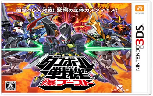 [3DS] 《纸盒战机 爆Boost(LBX-Little Battlers eXperience)》日文版CIA下载