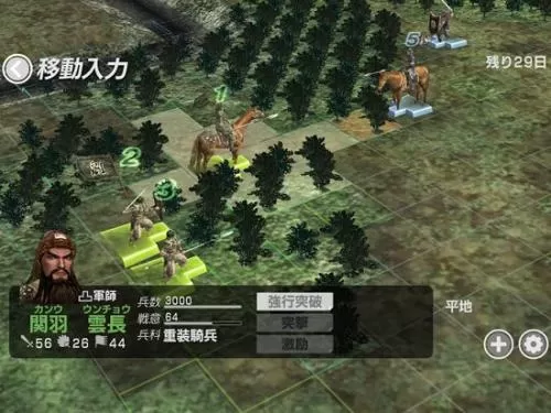 [ps2转ps4]《三国志战记2》PKG下载_0