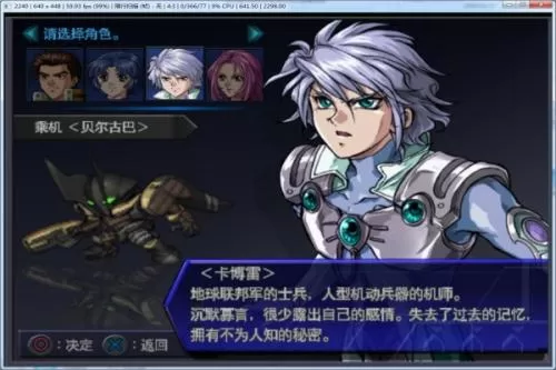 [ps2转ps4]《第三次超级机器人大战α》PKG下载_0