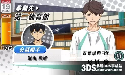 [3DS] 《排球少年 混合组队赛(Haikyu!! Cross team match!)》日文版CIA下载_2