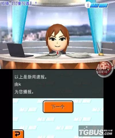 3DS《朋友聚会：新生活 Tomodachi Life》中文汉化版CIA下载+升级补丁_1