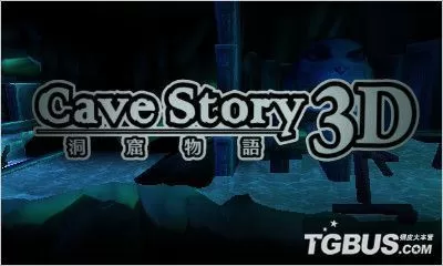 [3DS]《洞窟物语3D(Cave Story 3D)》中文版CIA下载_0