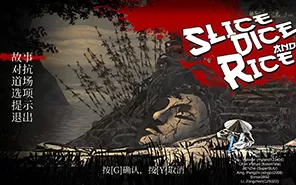 switch《一刀斩Slice Dice & Rice》中文版xci整合版含1.01补丁下载